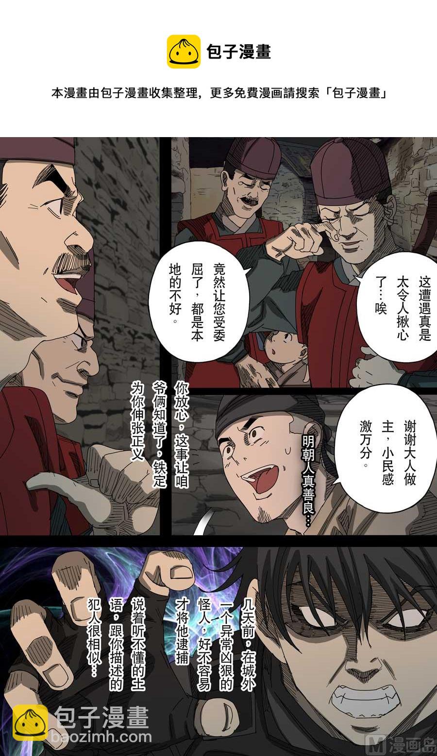 穿越效應 - 第十七話 明心見性（3） - 1