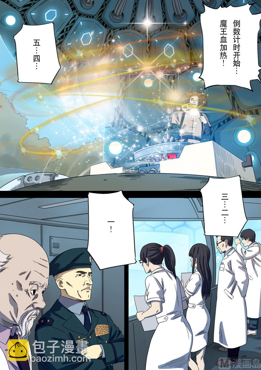 穿越效應 - 第一季 終章 - 2