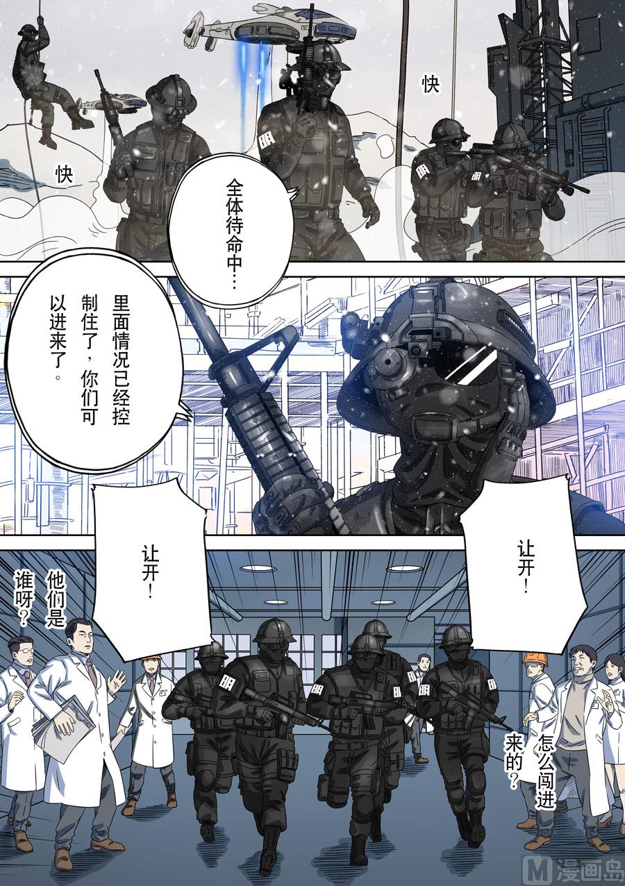 穿越效應 - 第一季 終章 - 2