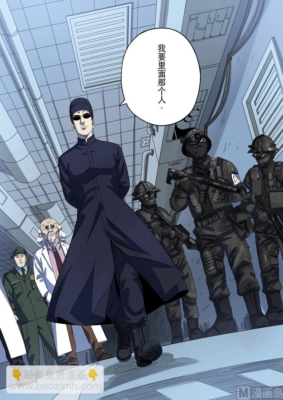 穿越效應 - 第一季 終章 - 6