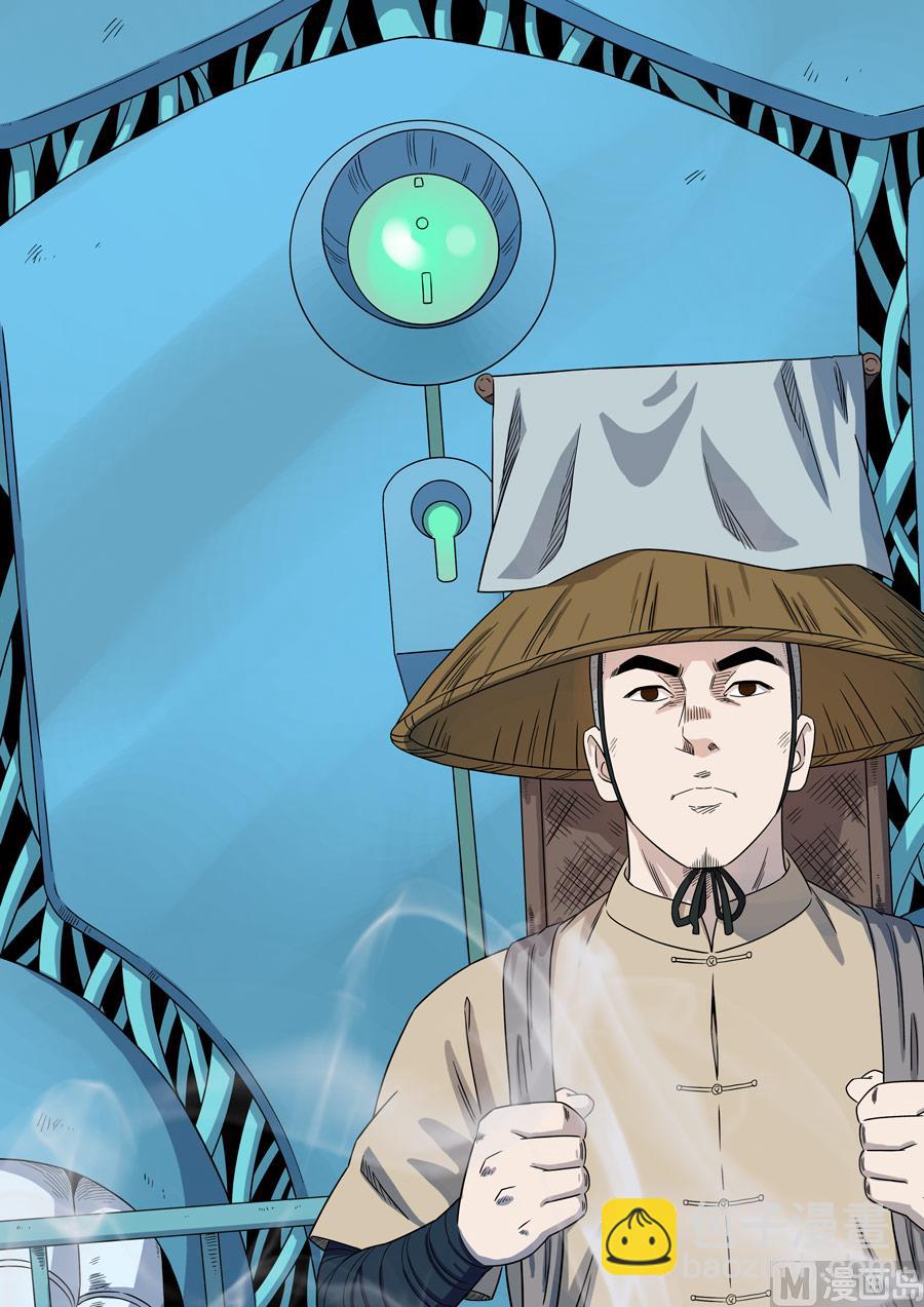 穿越效應 - 第一季 終章 - 1