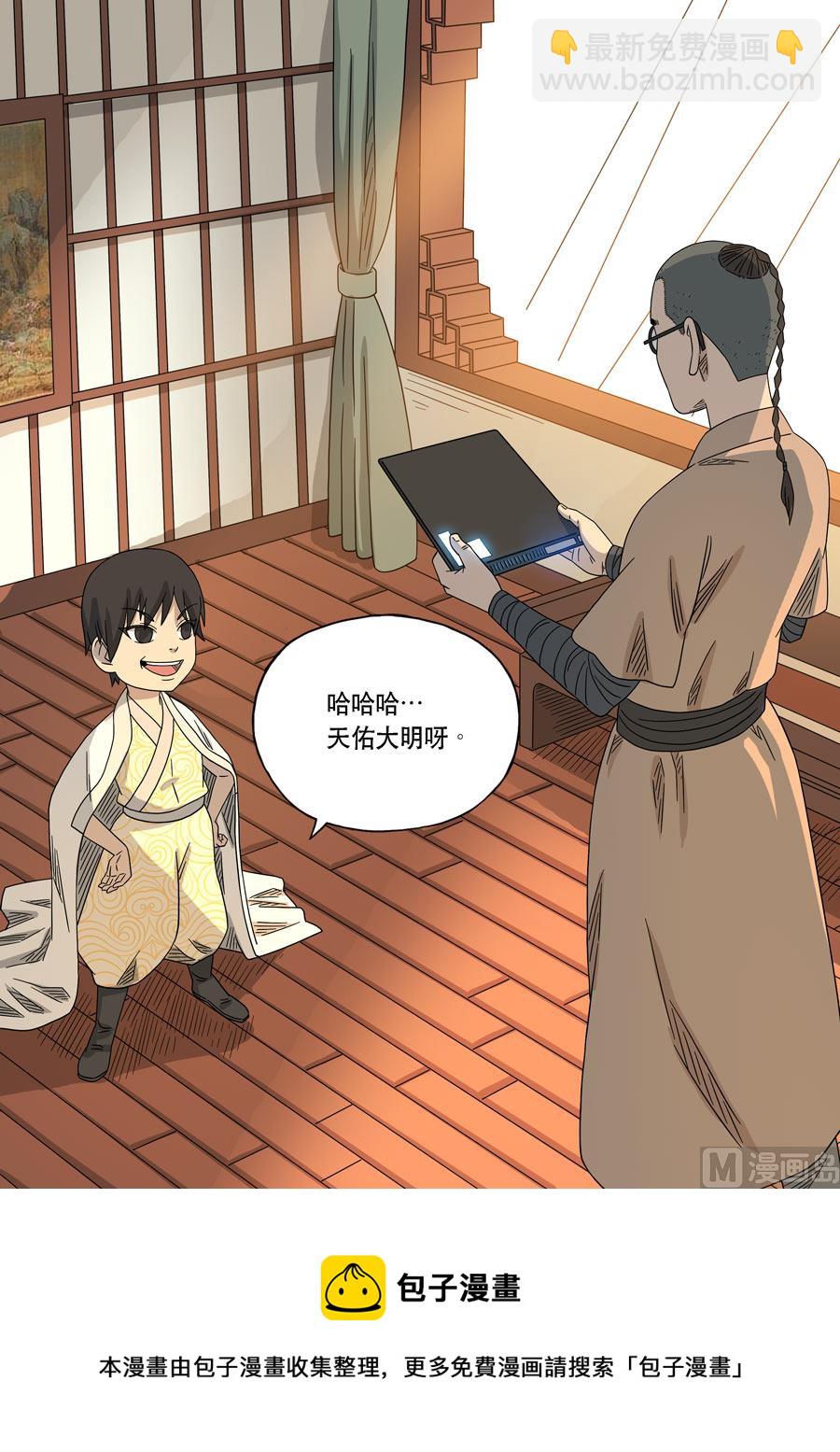 穿越效應 - 特別篇 阿信（下） - 1