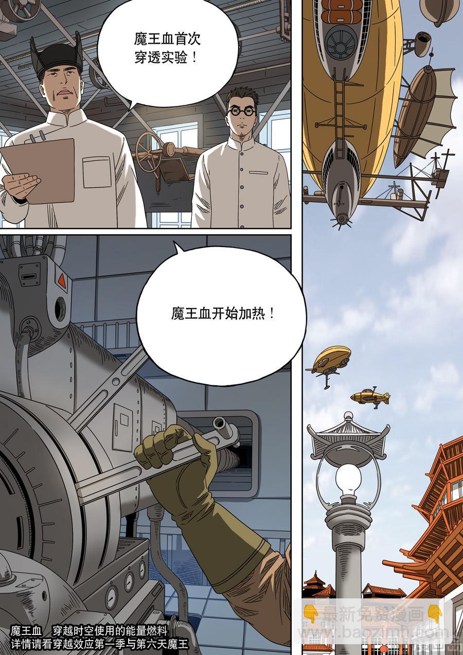 穿越效應 - 特別篇 阿信（下） - 2