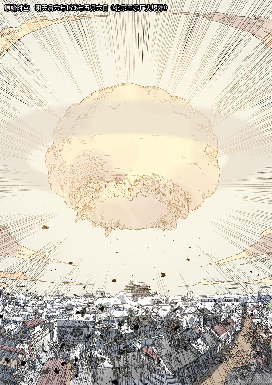 穿越效應 - 特別篇 阿信（下） - 6