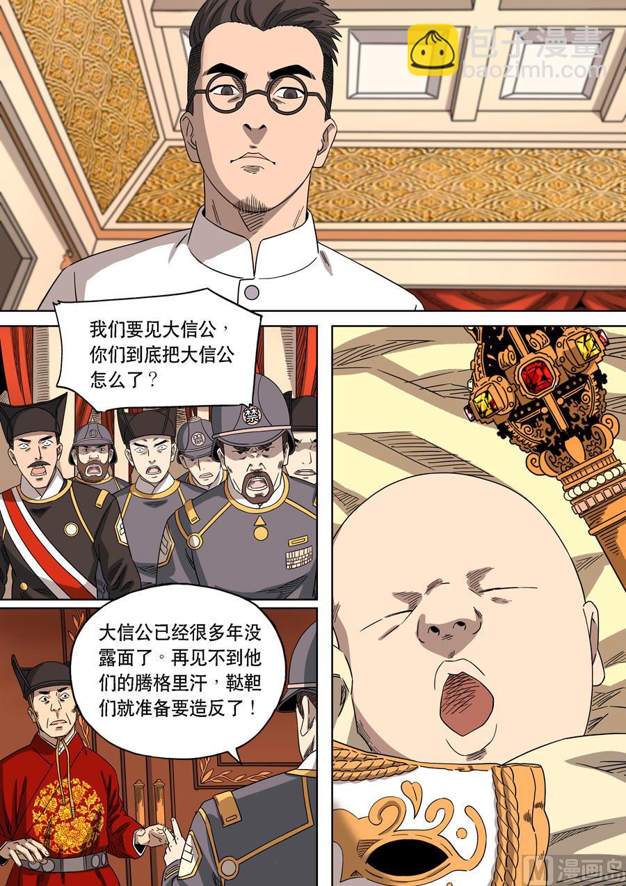 穿越效應 - 特別篇 阿信（下） - 2