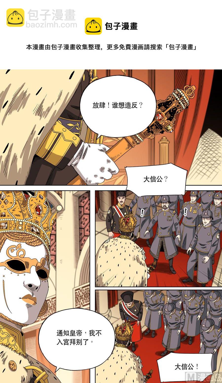 穿越效應 - 特別篇 阿信（下） - 3