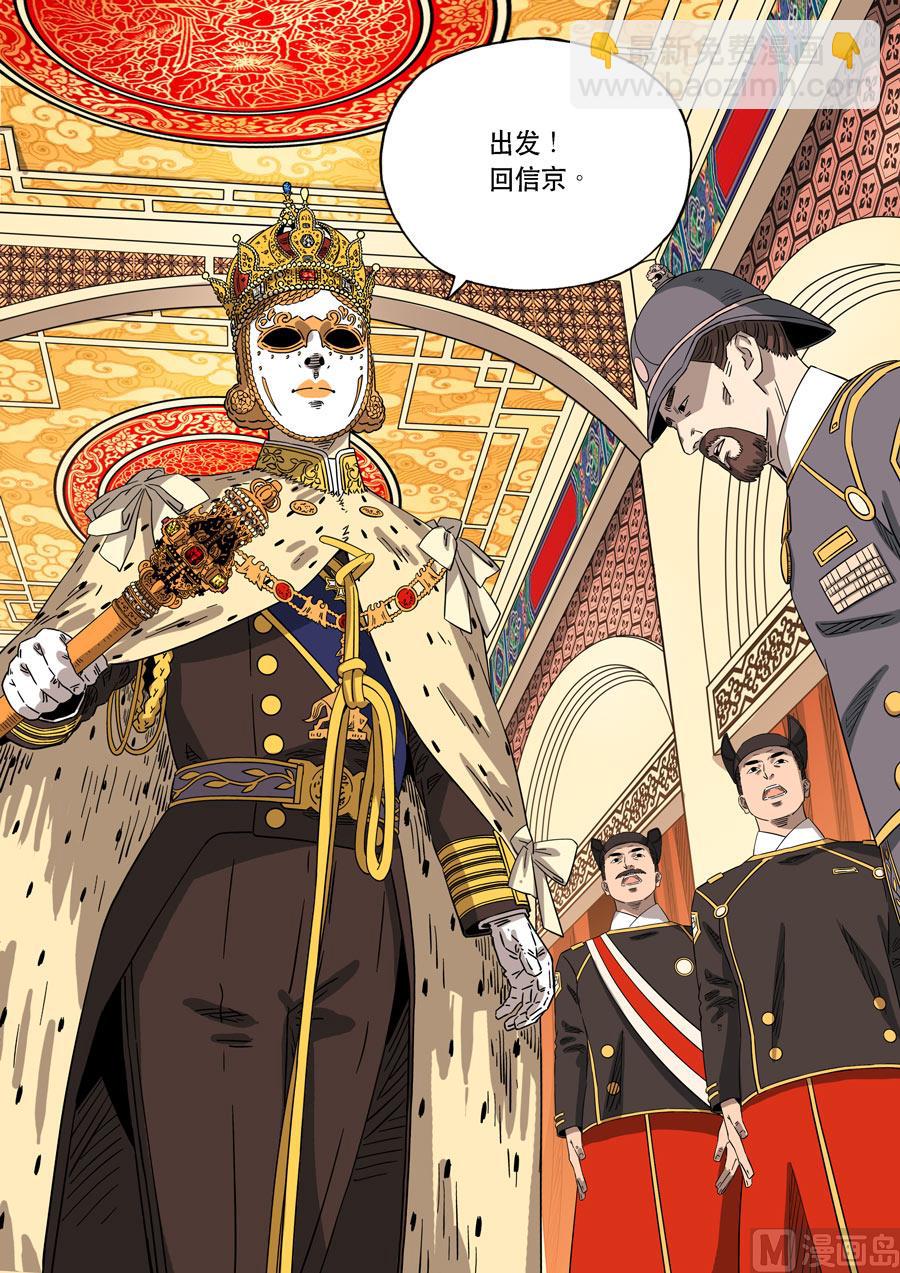 穿越效應 - 特別篇 阿信（下） - 4