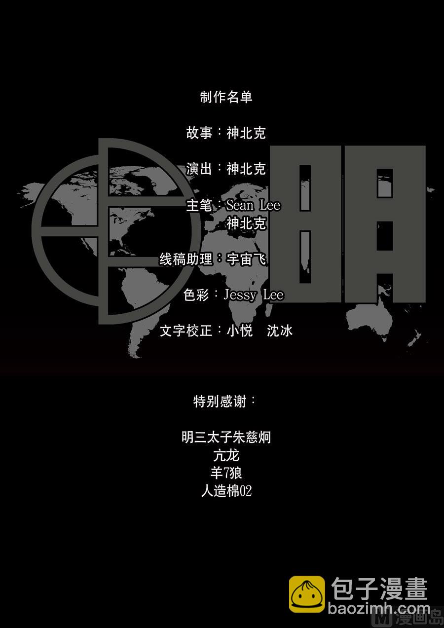 穿越效應 - 特別篇 阿信（下） - 6