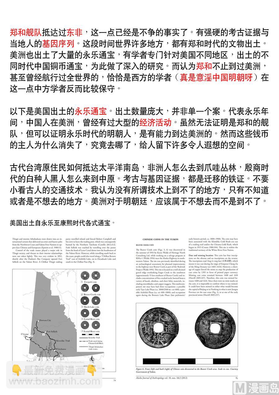 穿越效應 - 特別篇 阿信（下） - 3