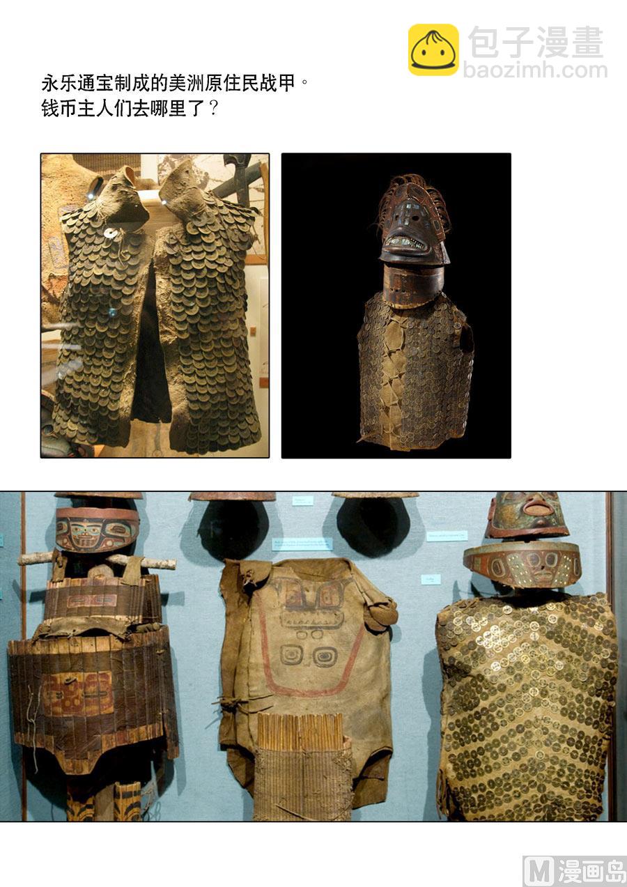 穿越效應 - 特別篇 阿信（下） - 4