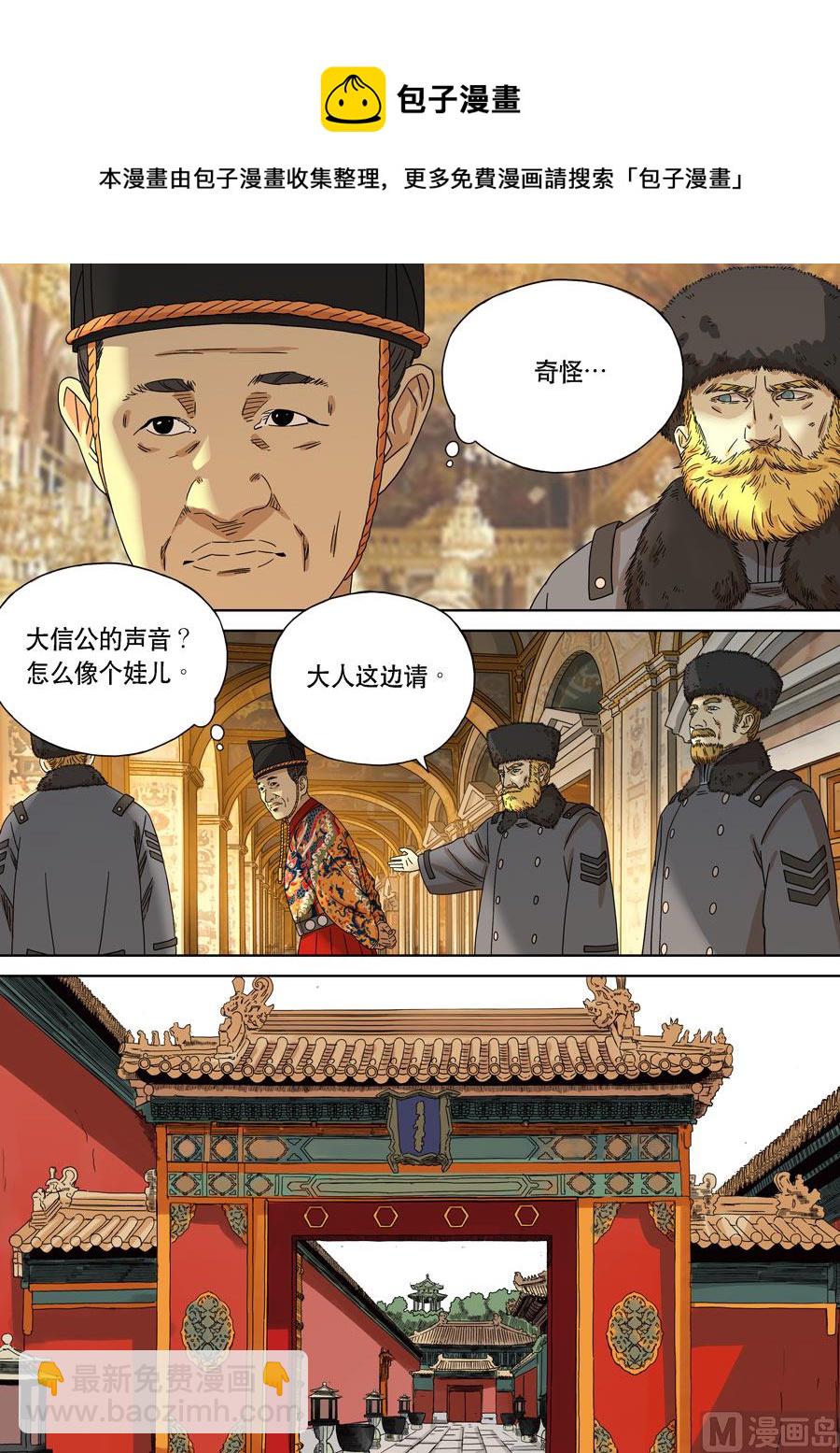 穿越效應 - 特別篇 阿信（下） - 5