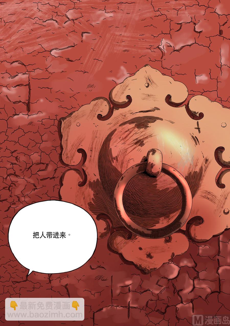 穿越效應 - 特別篇 阿信（下） - 6