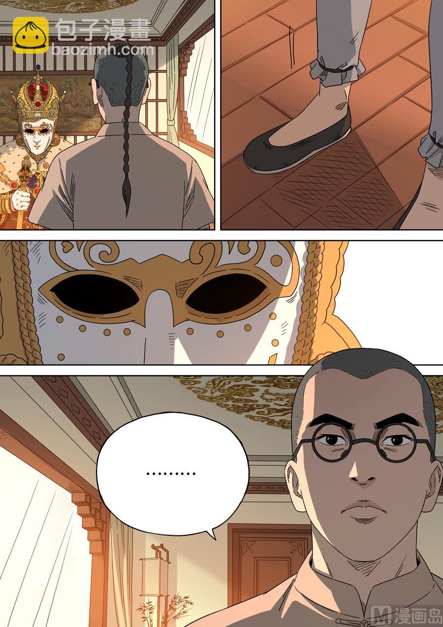 穿越效應 - 特別篇 阿信（下） - 1