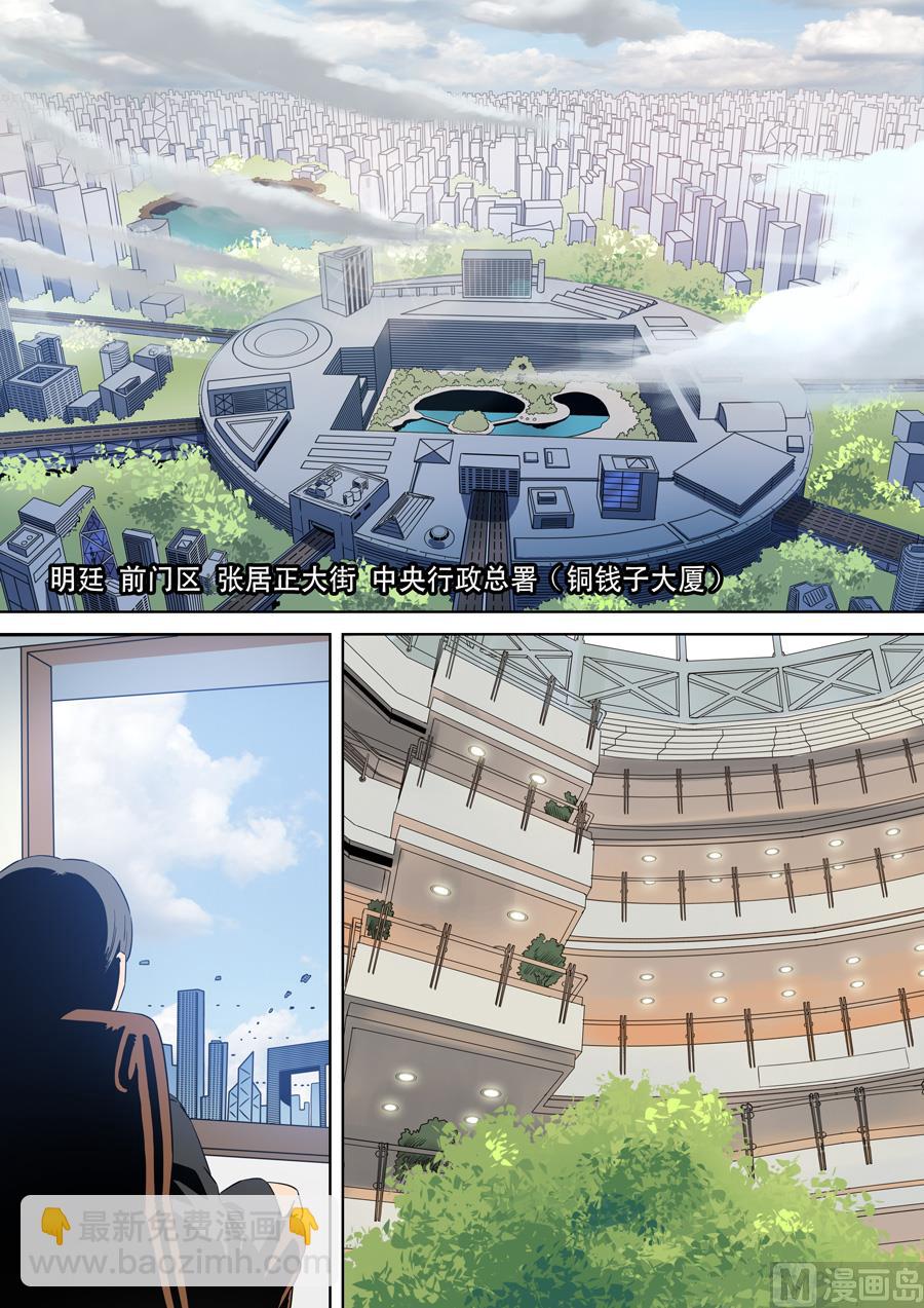 穿越效應 - 第二季 第一話02 - 1