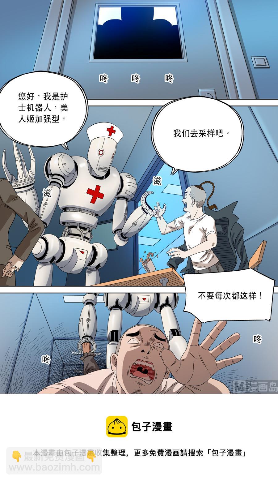 穿越效應 - 第二季 第一話02 - 2