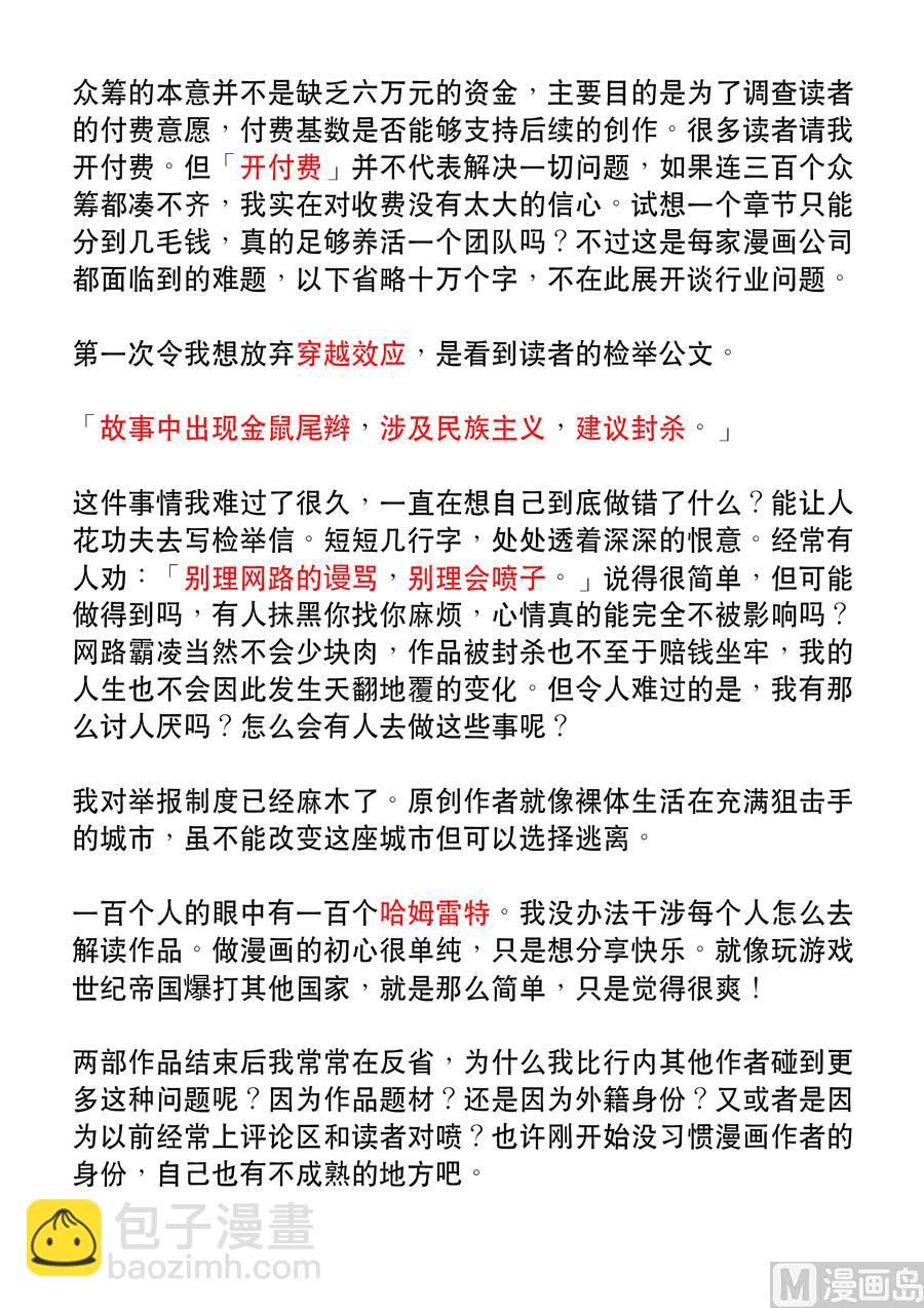 穿越效應 - 第二季 第一話02 - 4