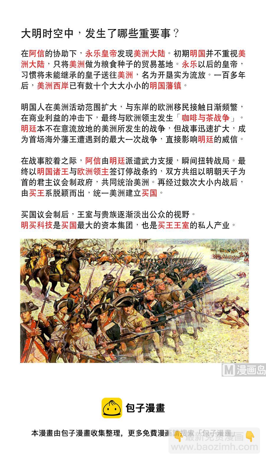 穿越效應 - 第二季 第一話02 - 1