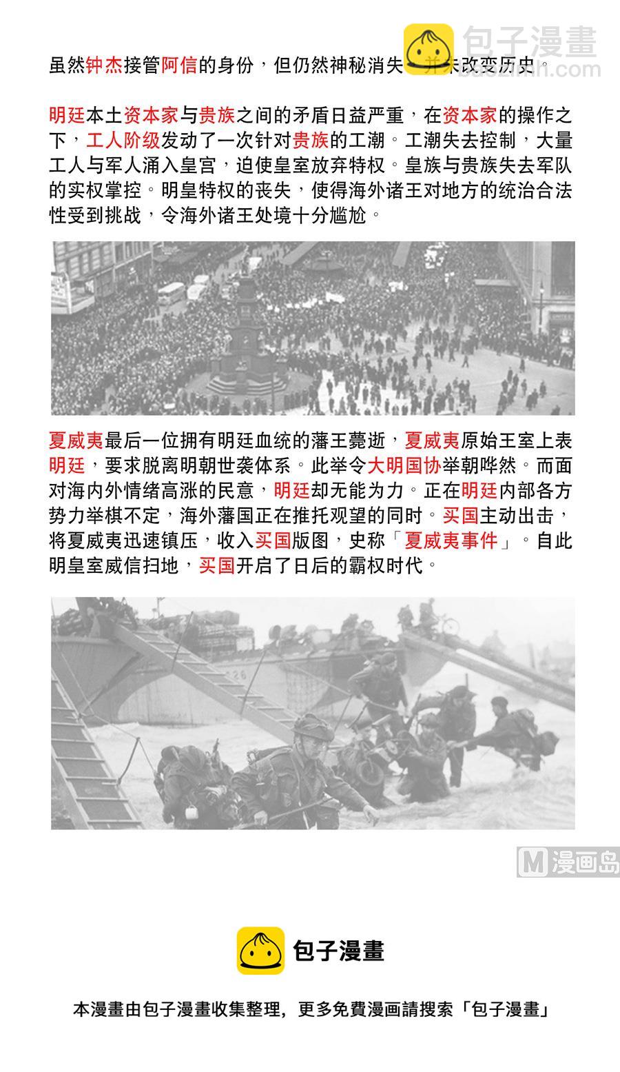 穿越效應 - 第二季 第一話02 - 2