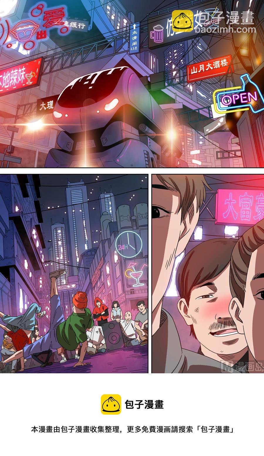 穿越效應 - 第二季 第一話02 - 5