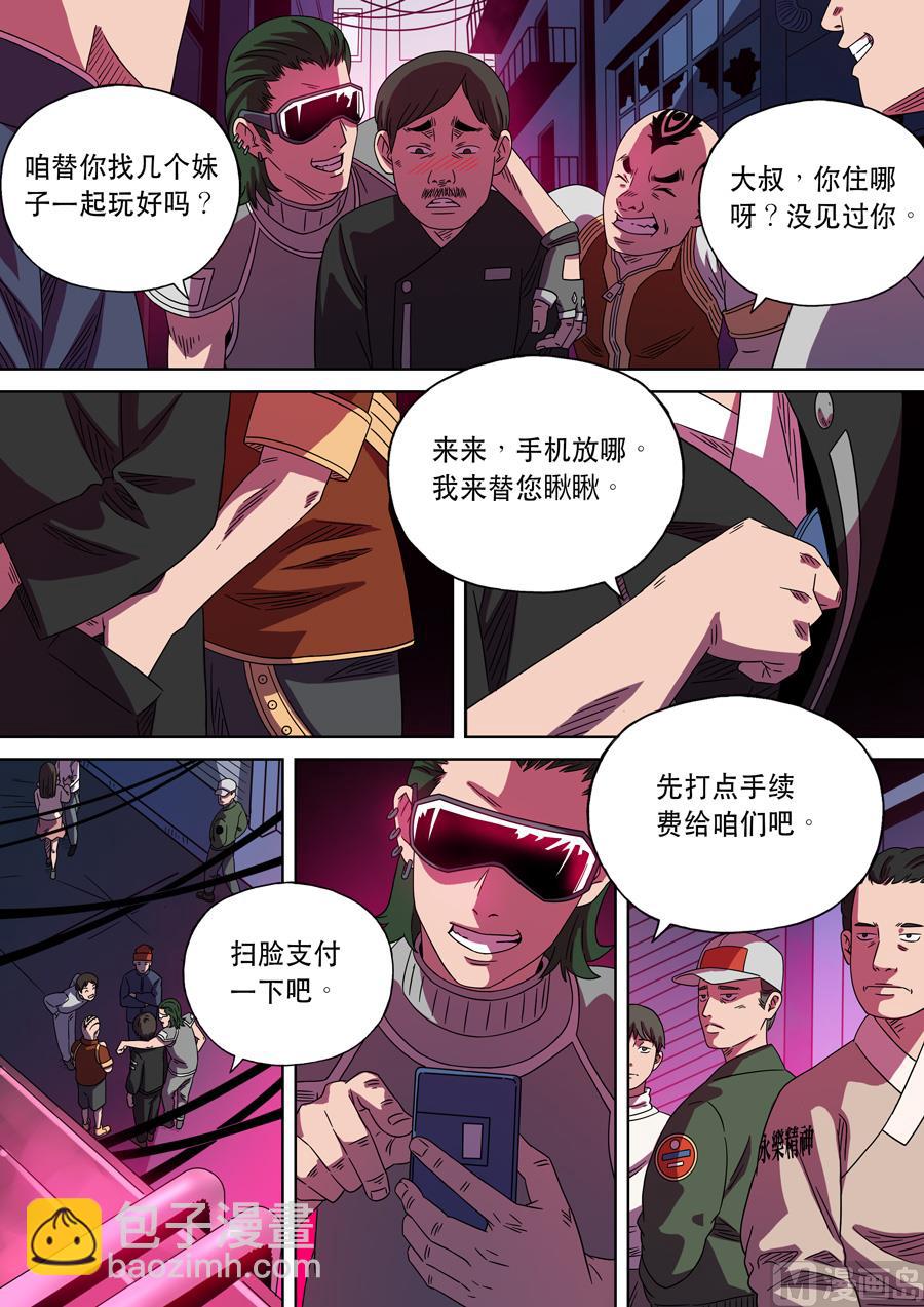 穿越效應 - 第二季 第一話02 - 2