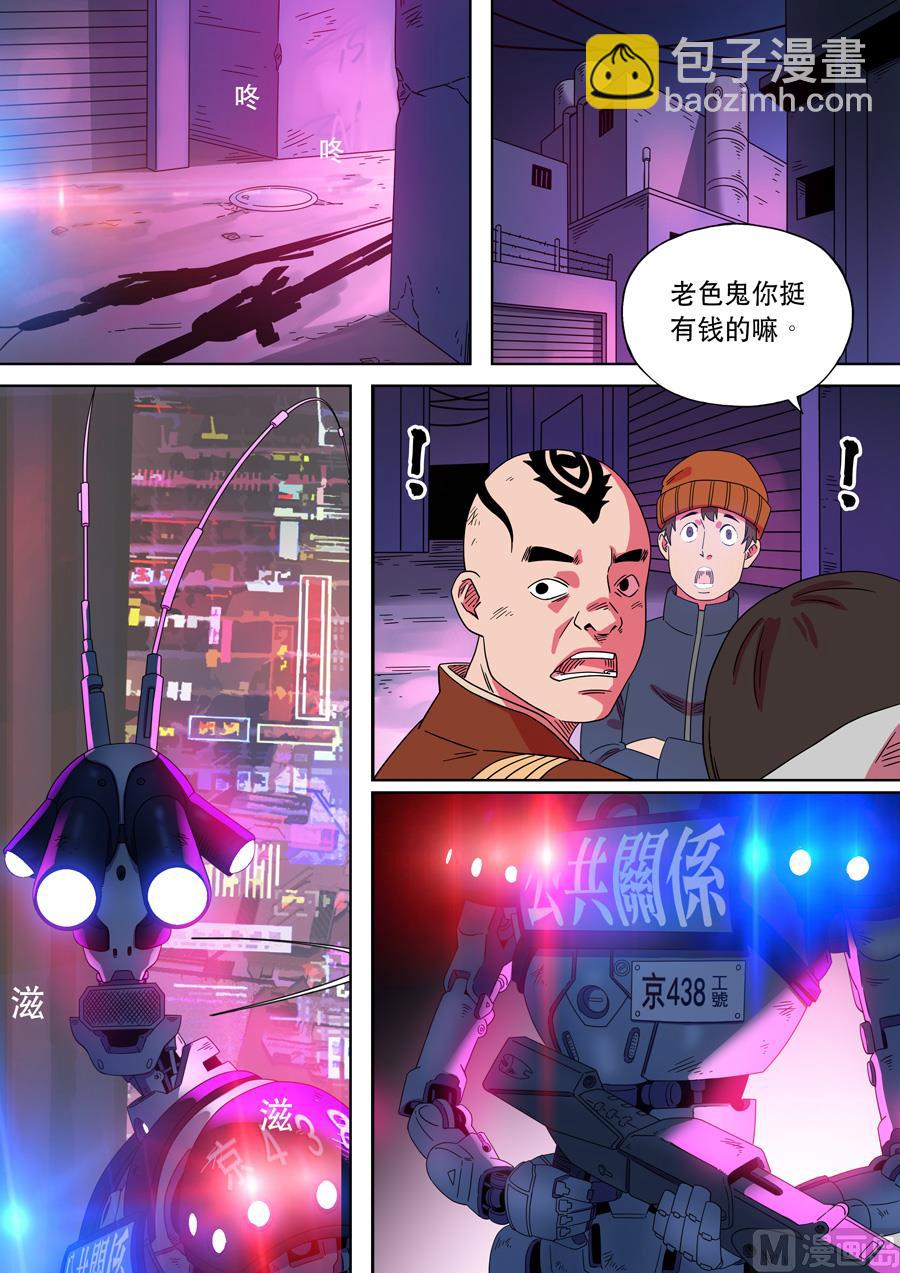 穿越效應 - 第二季 第一話02 - 3