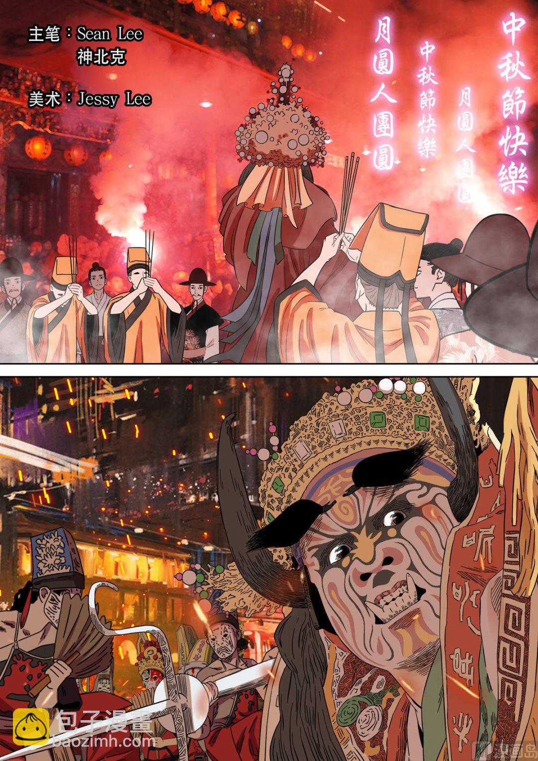 穿越效應 - 大明帝國2116（01） - 2