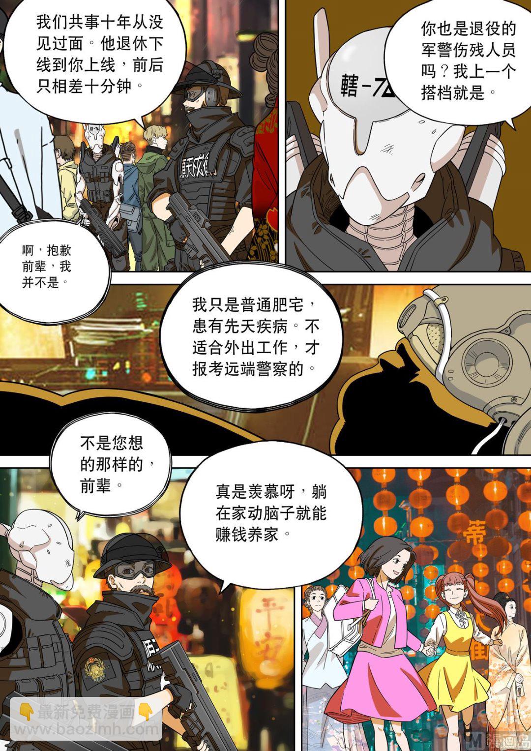 穿越效應 - 大明帝國2116（01） - 1