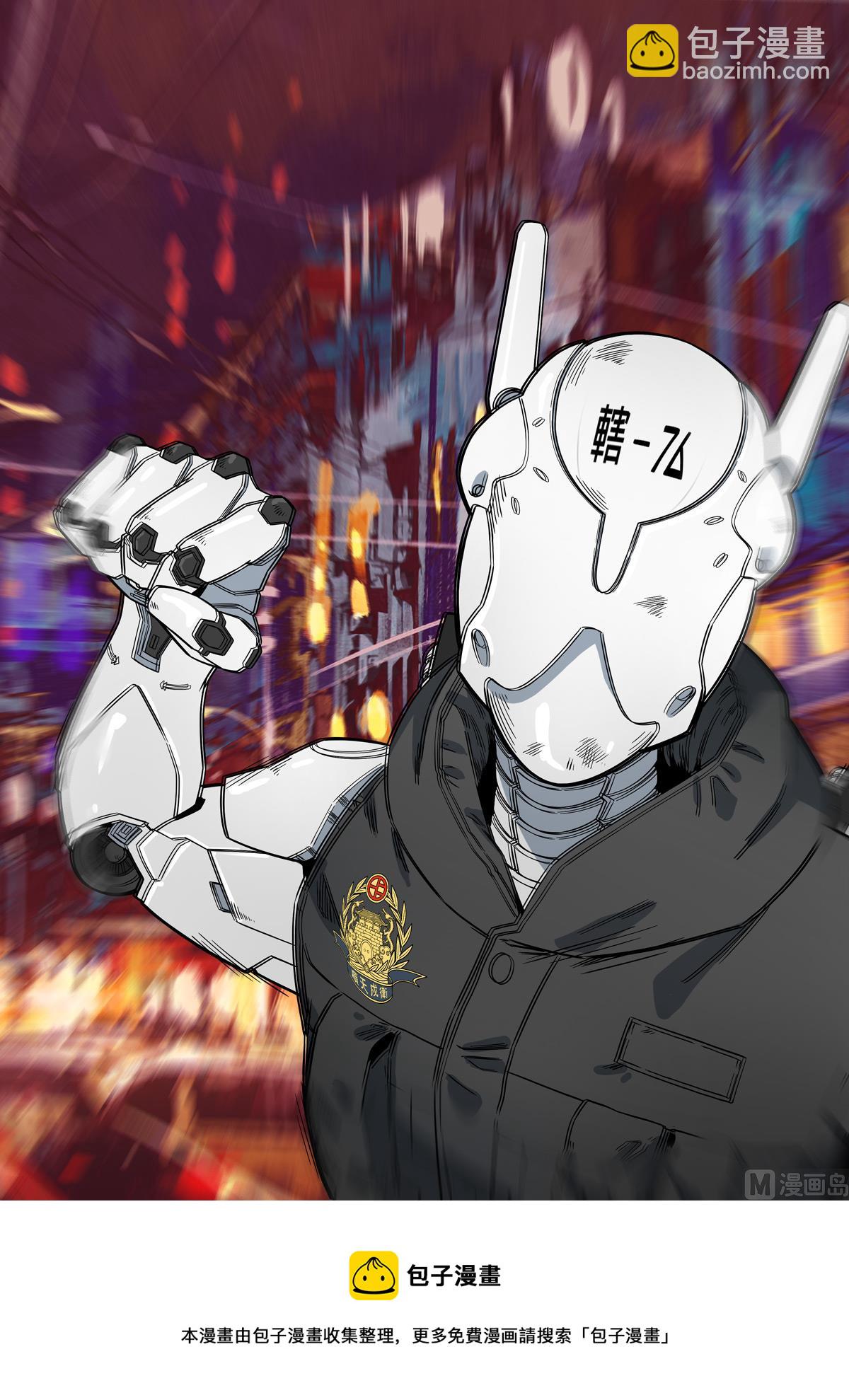 穿越效應 - 大明帝國2116（03） - 2