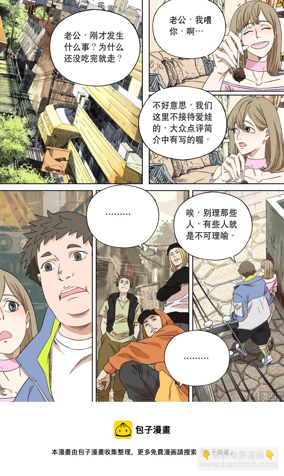 穿越效應 - 大明帝國2116（03） - 5