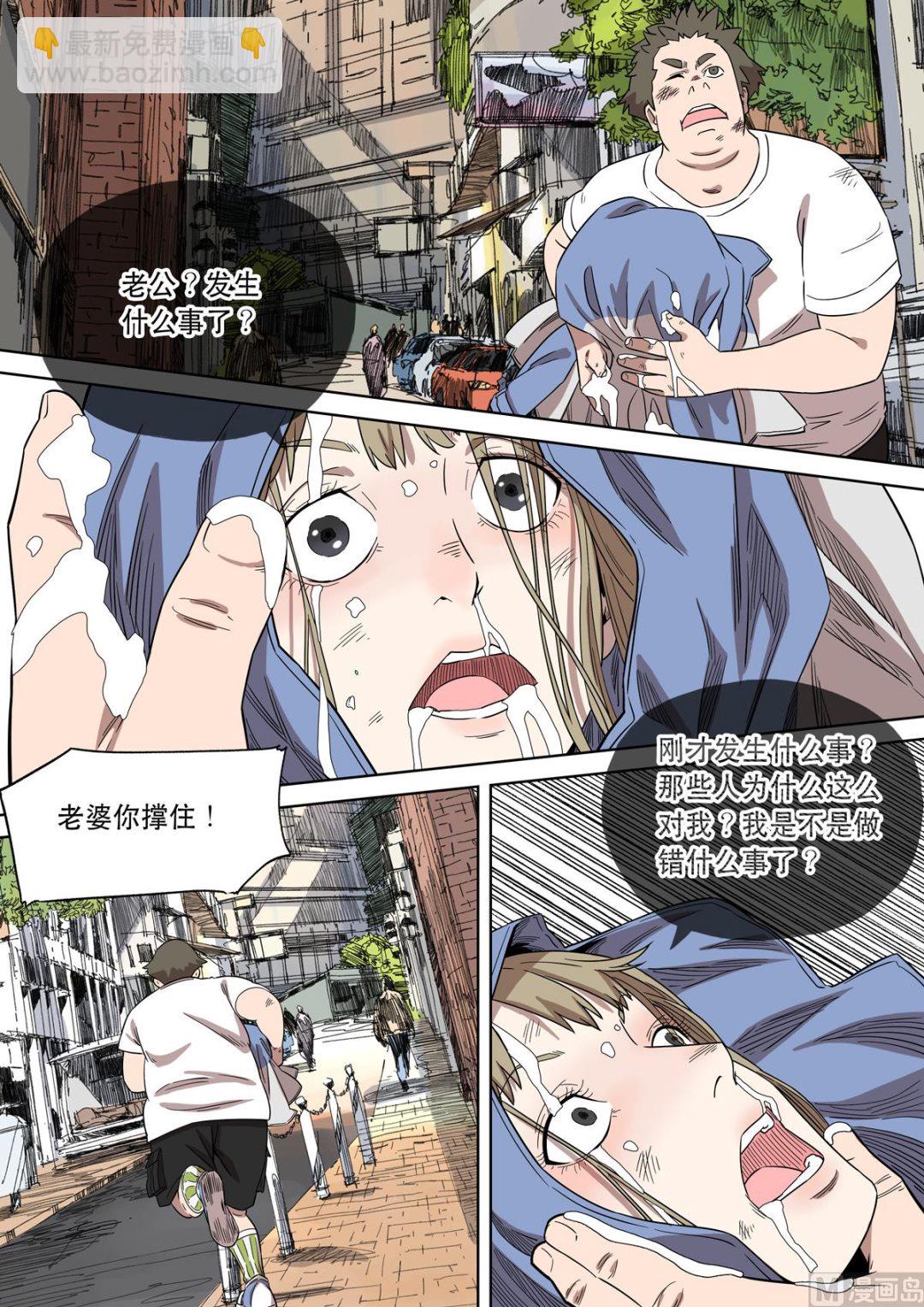 穿越效應 - 大明帝國2116（03） - 2