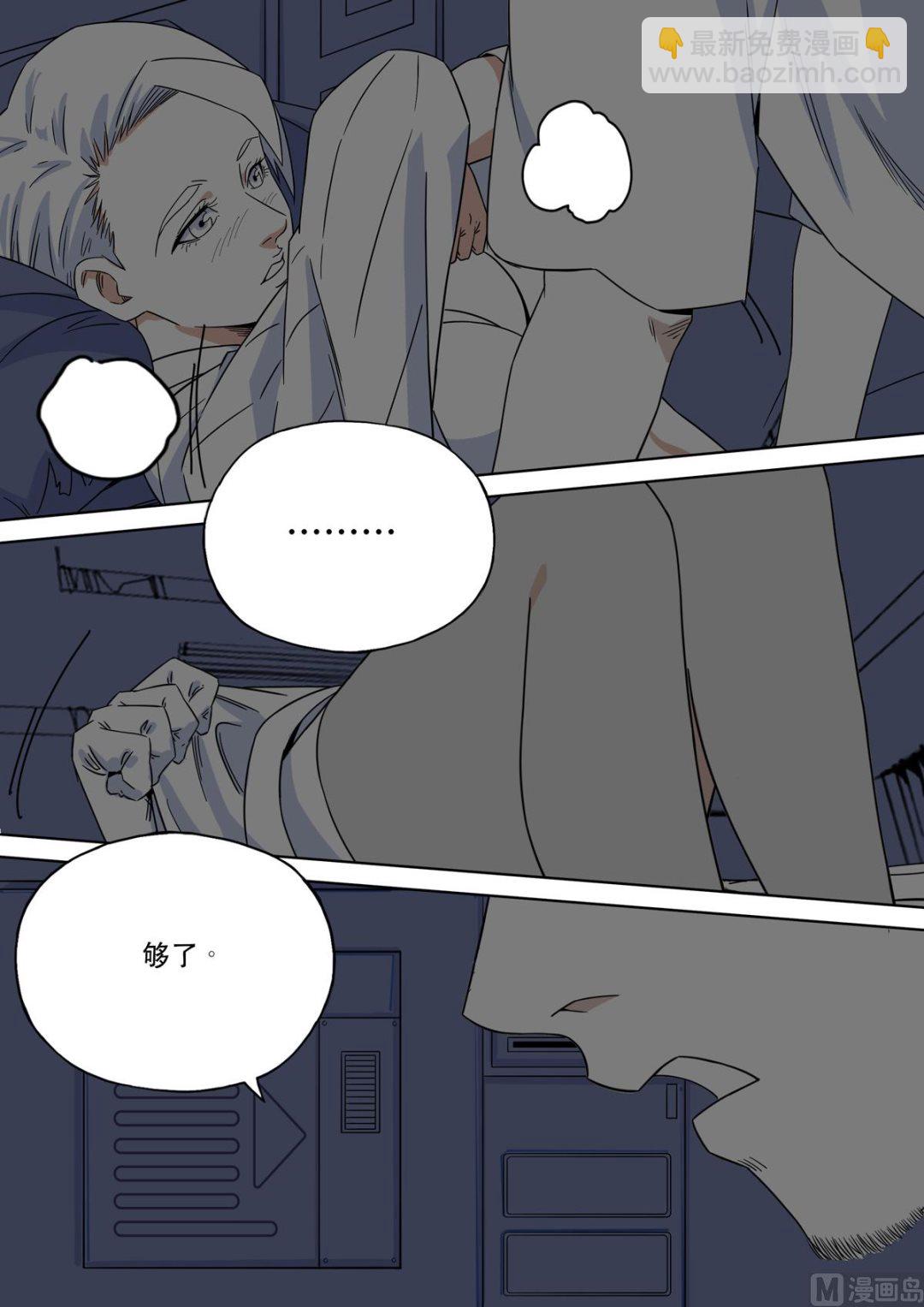 穿越效應 - 大明帝國2116（05） - 5