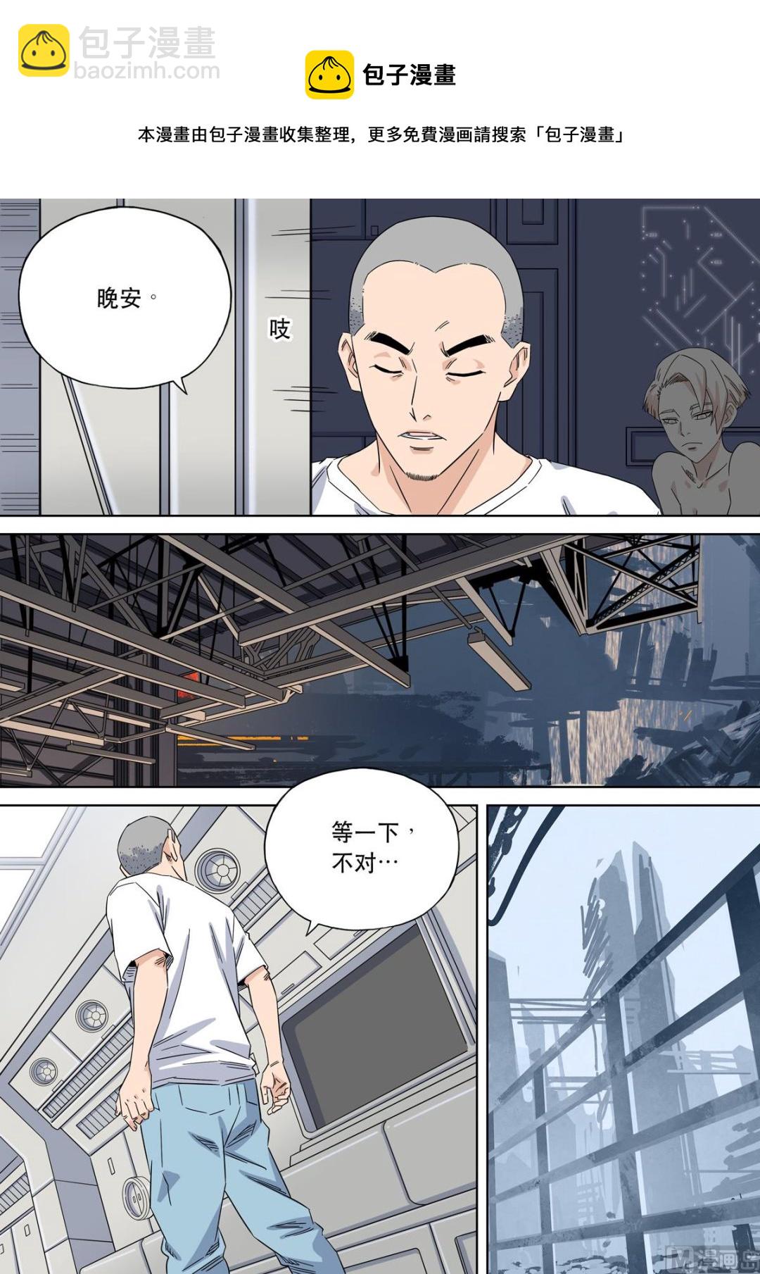 穿越效應 - 大明帝國2116（05） - 7