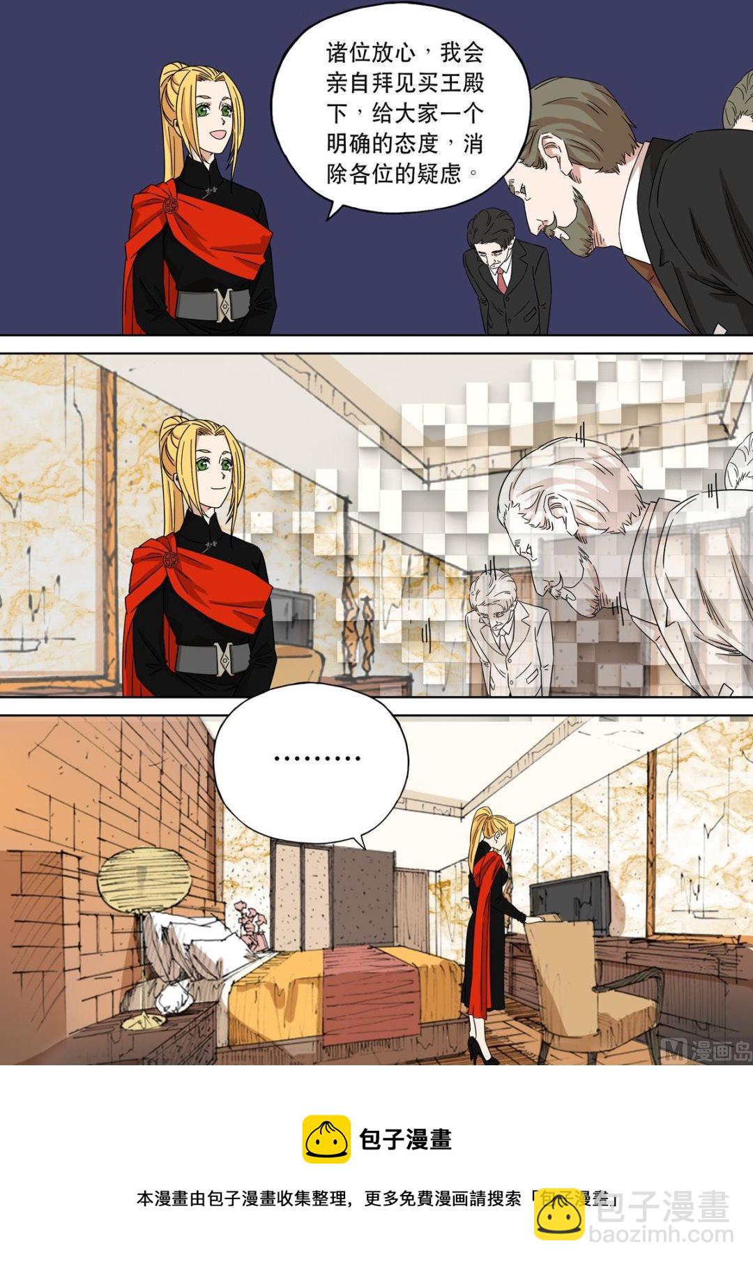 穿越效應 - 大明帝國2116（05） - 4