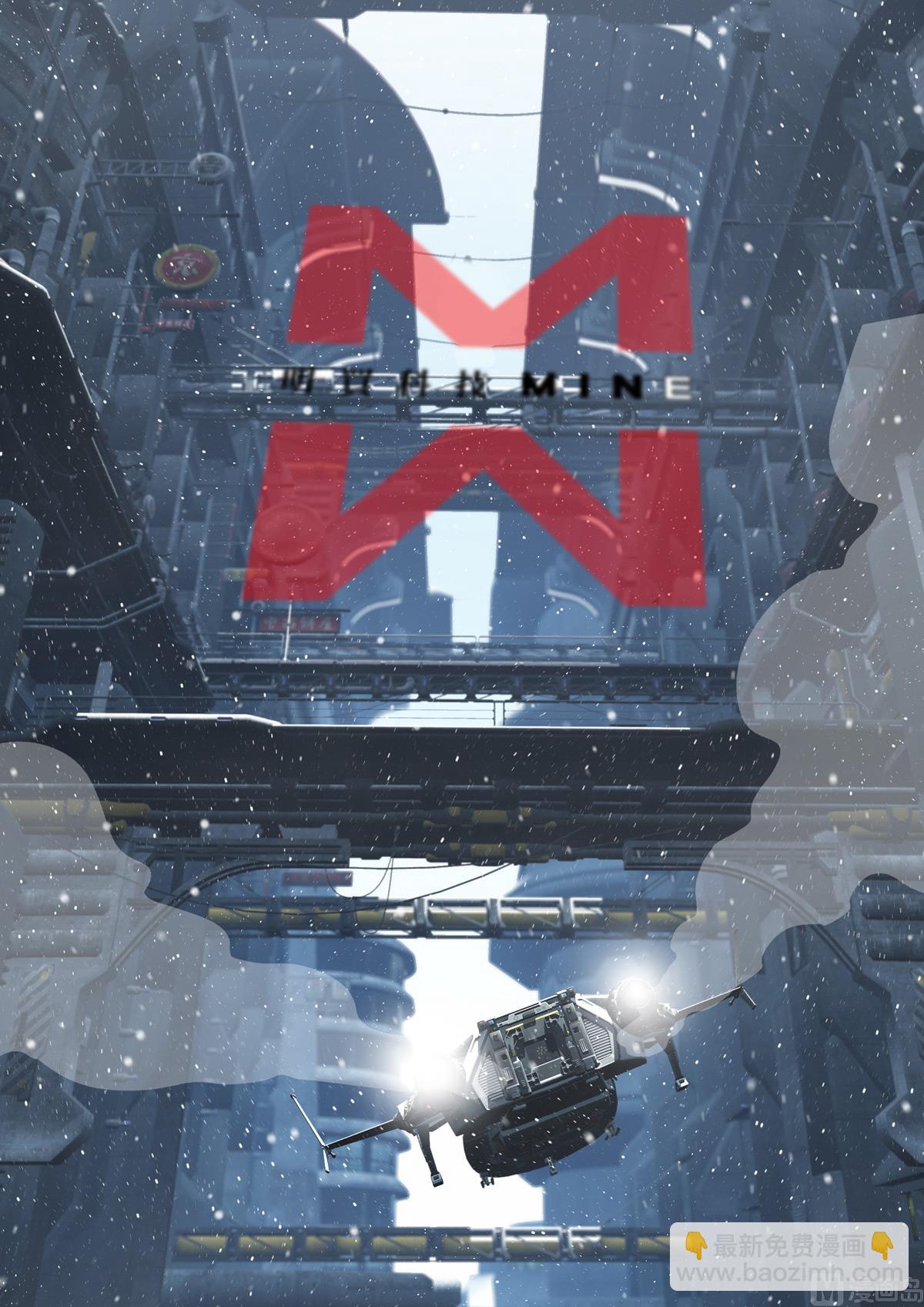 穿越效應 - 大明帝國2116（05） - 6