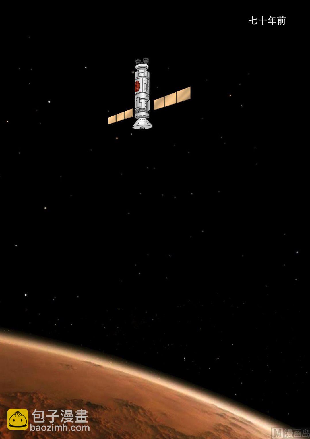 穿越效應 - 大明帝國2116（05） - 7