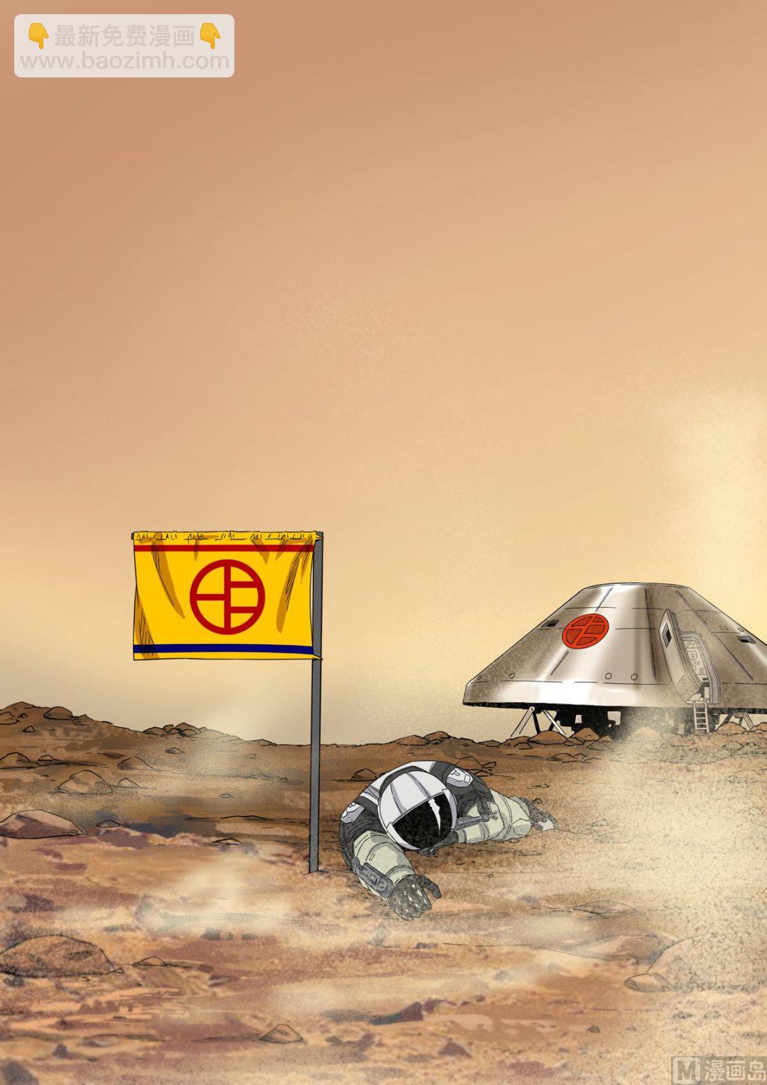 穿越效應 - 大明帝國2116（05） - 5