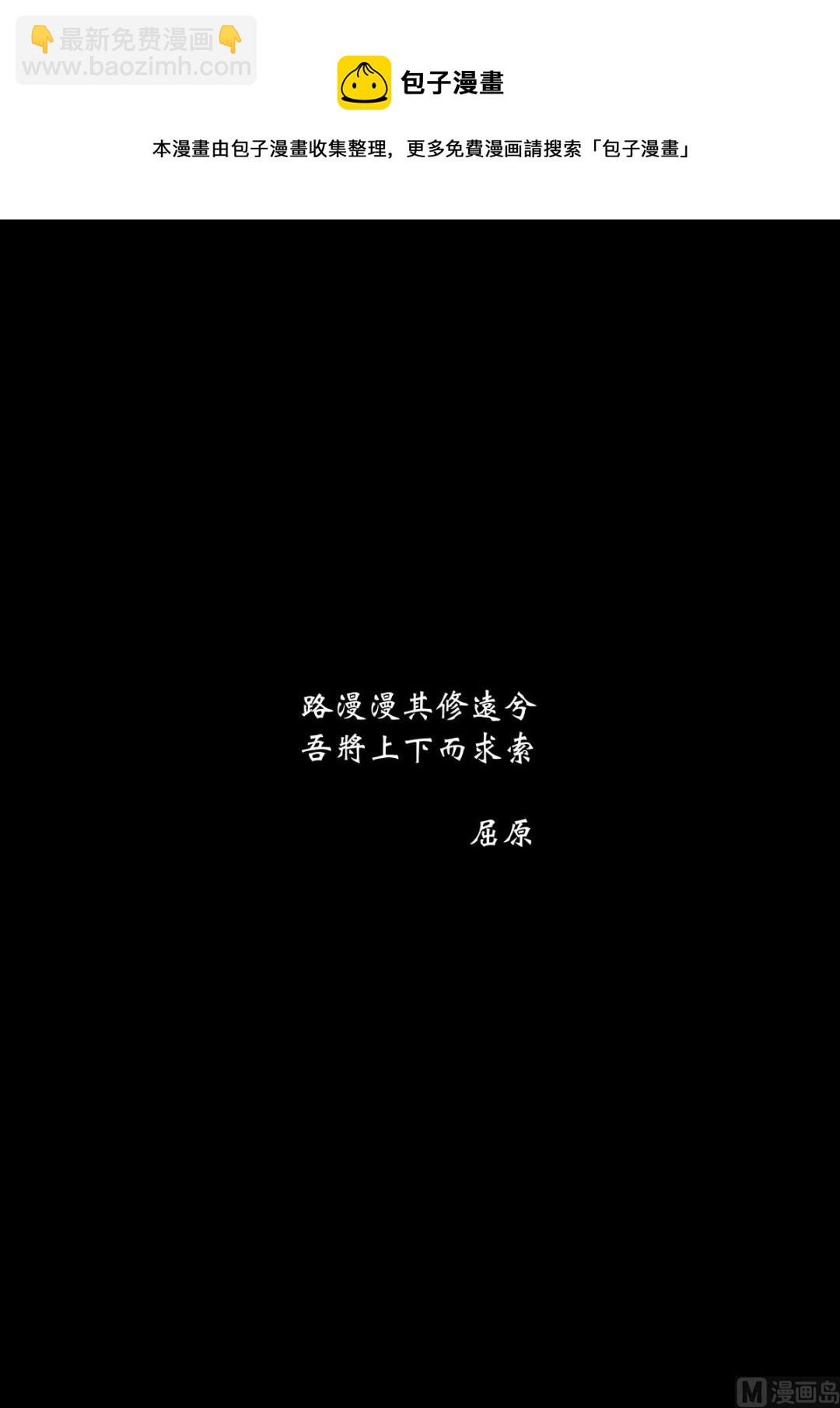 穿越效應 - 大明帝國2116（05） - 6