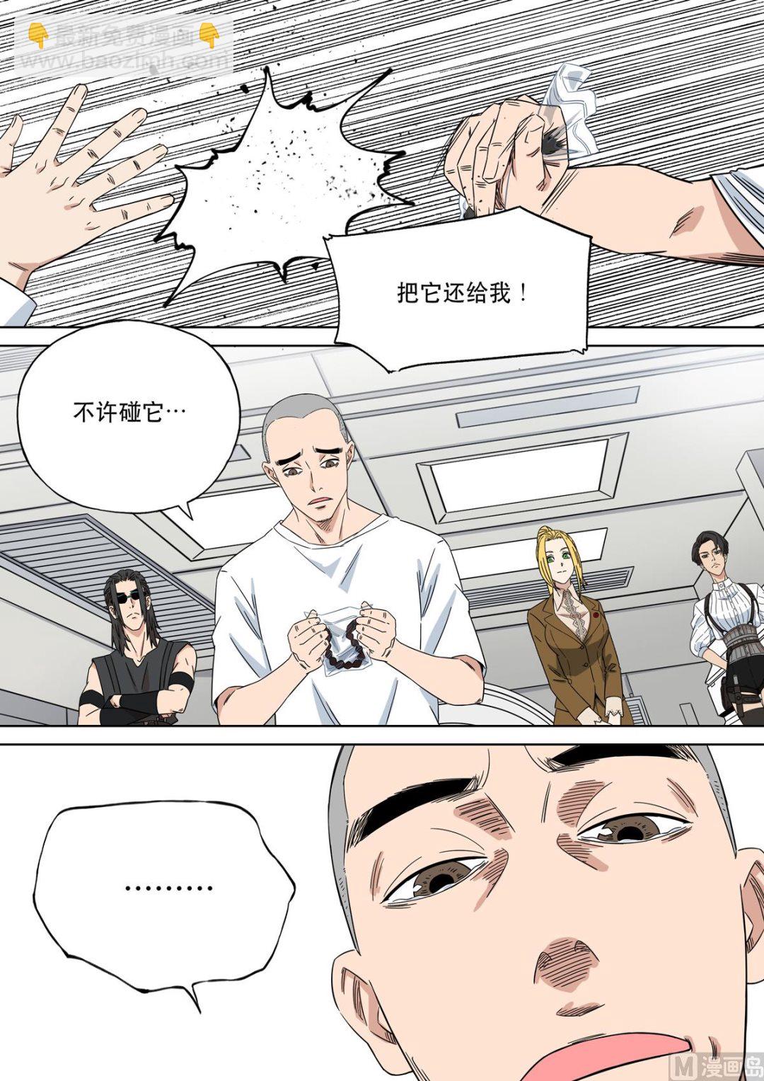 穿越效應 - 大明帝國2116（05） - 6