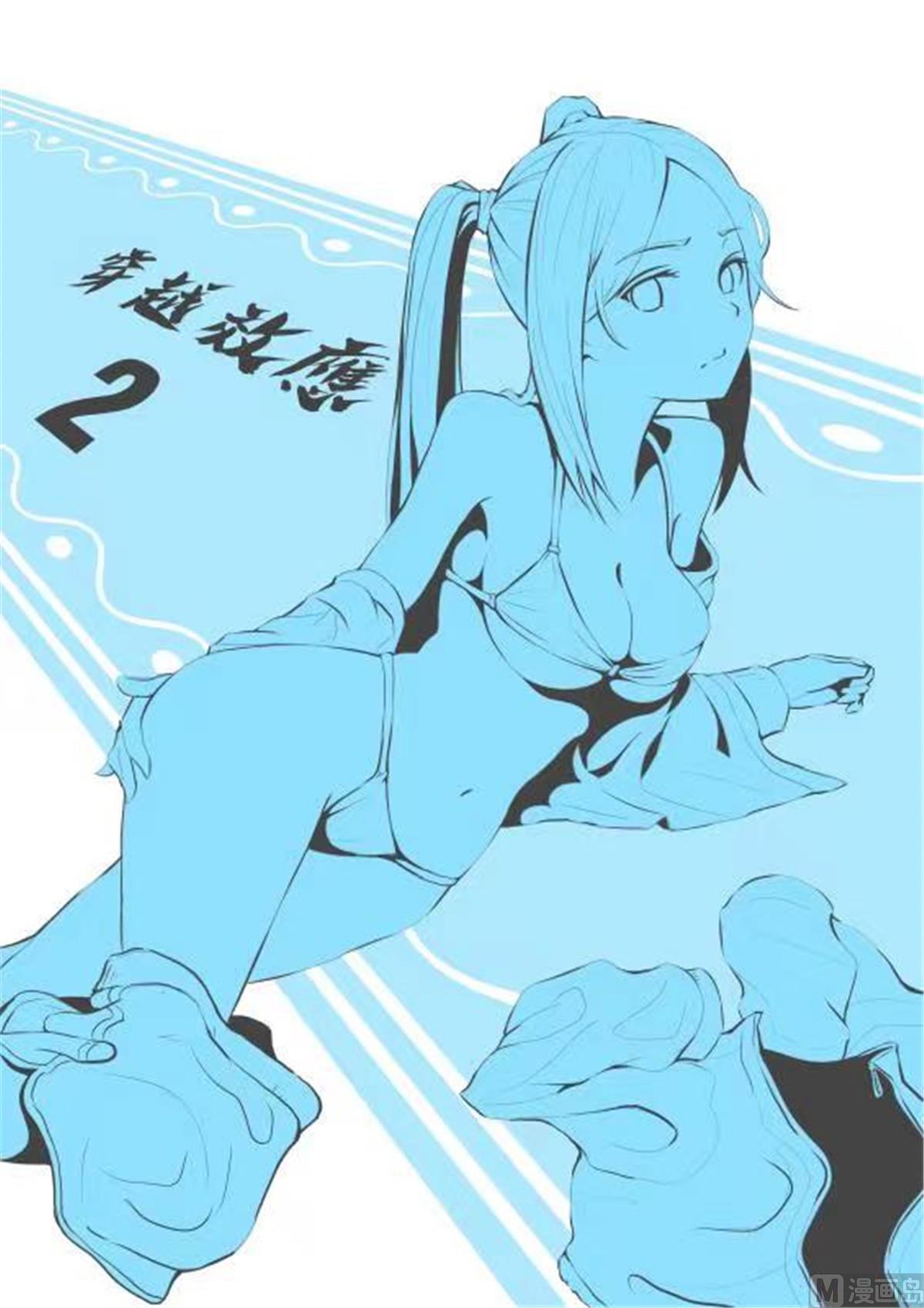 穿越效應 - 同人圖 - 1