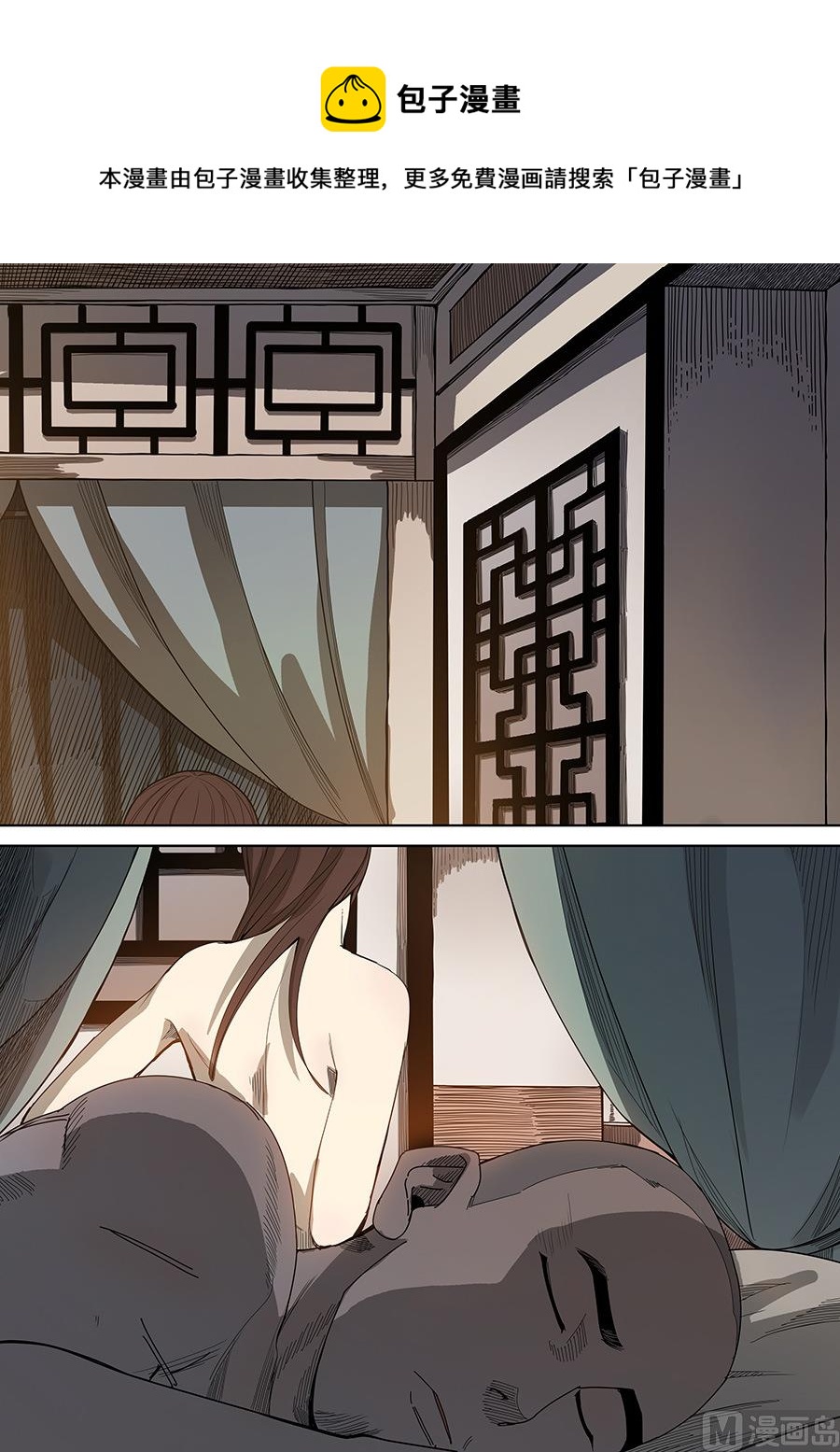 穿越效應 - 第4話 林妙弋 2 - 1