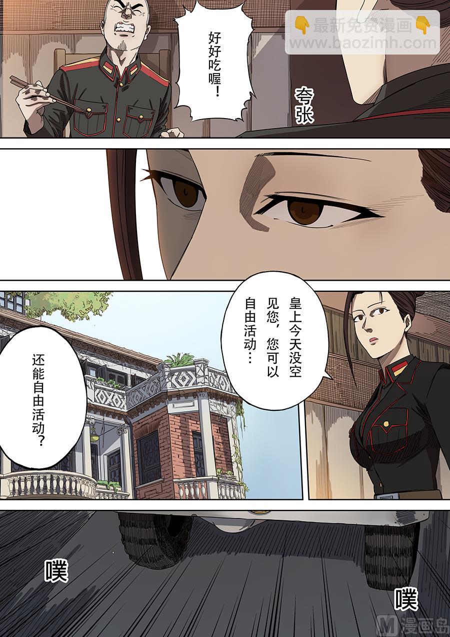 穿越效應 - 第4話 林妙弋 2 - 1