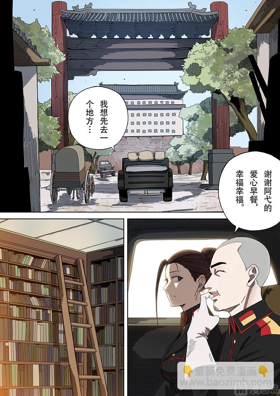 穿越效應 - 第4話 林妙弋 2 - 2