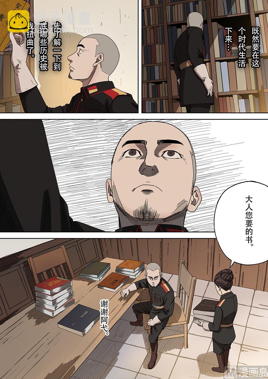 穿越效應 - 第4話 林妙弋 2 - 3