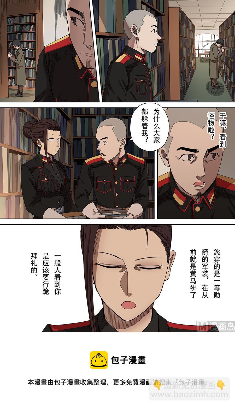 穿越效應 - 第4話 林妙弋 2 - 1