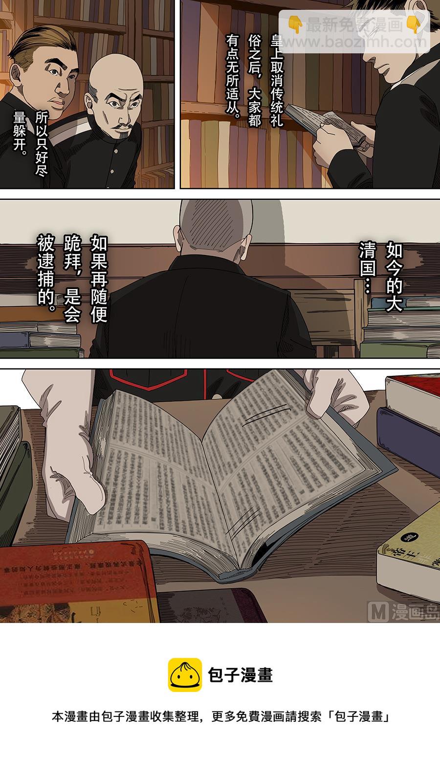 穿越效應 - 第4話 林妙弋 2 - 2