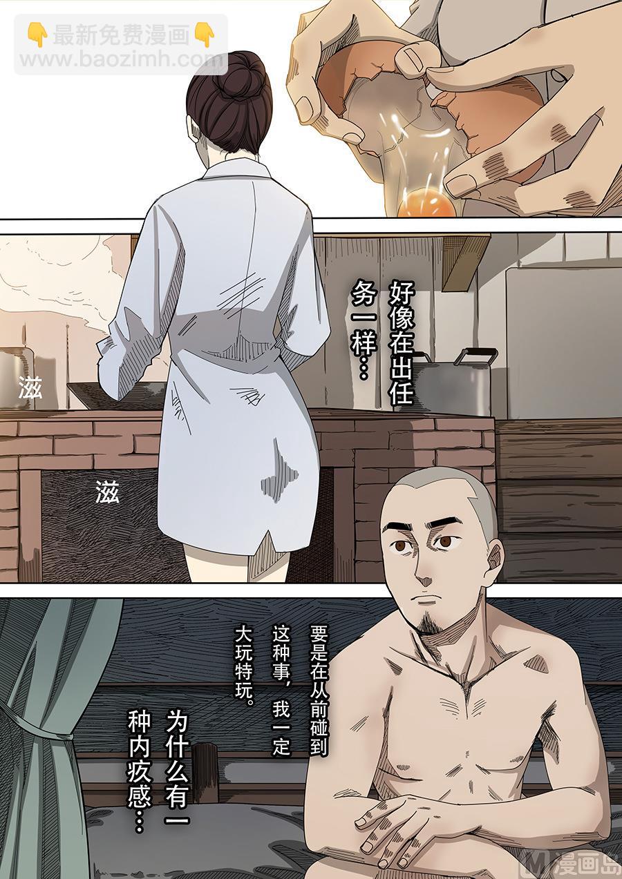 穿越效應 - 第4話 林妙弋 2 - 3