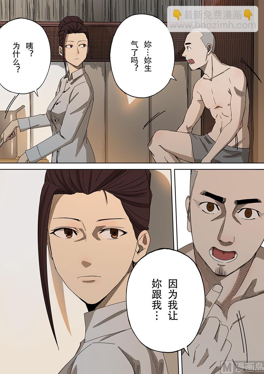 穿越效應 - 第4話 林妙弋 2 - 1