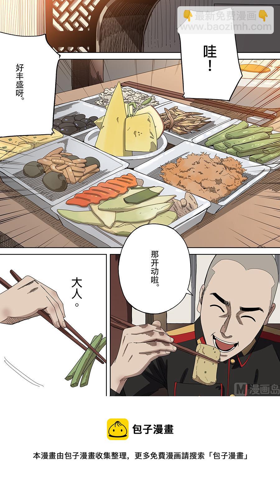 穿越效應 - 第4話 林妙弋 2 - 3