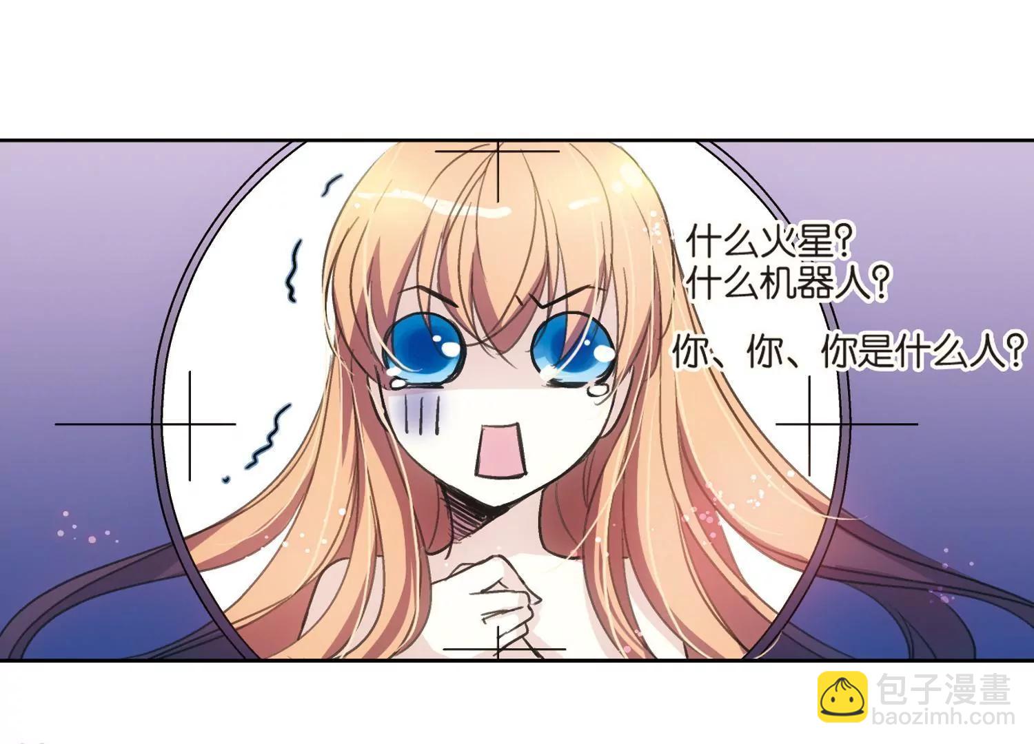 穿越西元3000後 - 第1話  史上最倒黴穿越1 - 1