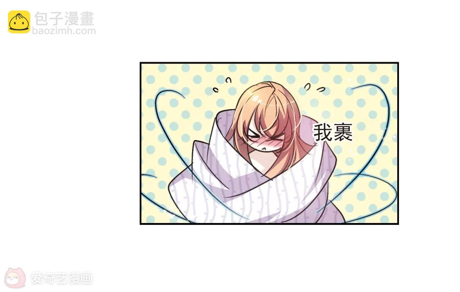 穿越西元3000後 - 第1話  史上最倒黴穿越1 - 6